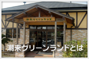 施設ご案内
